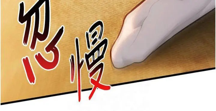漫画《贞洁欲女》第21话第57张图