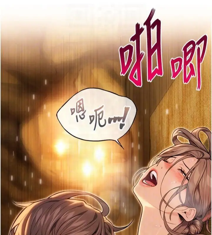 漫画《贞洁欲女》第21话第72张图
