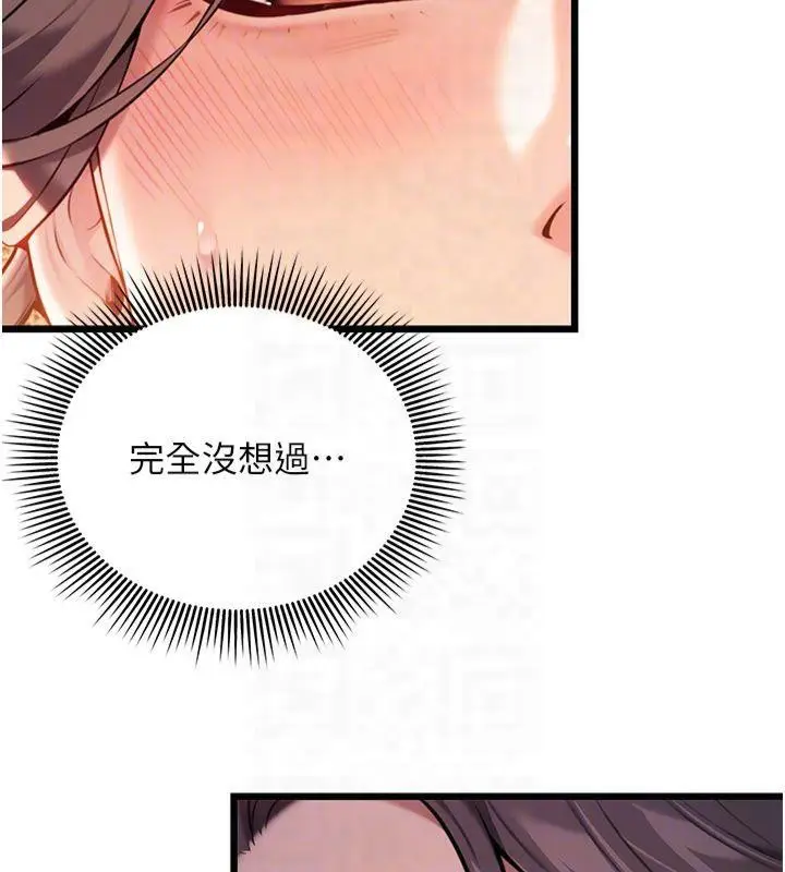 漫画《贞洁欲女》第21话第80张图