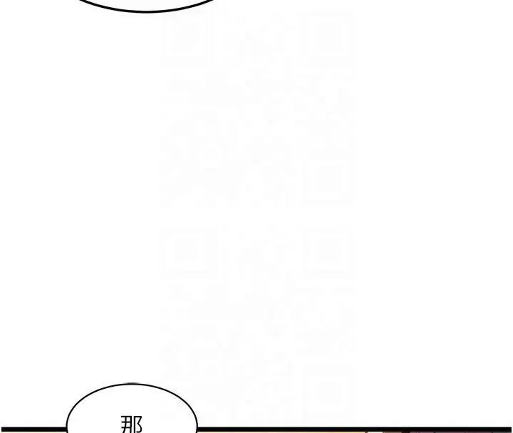 漫画《贞洁欲女》第21话第82张图