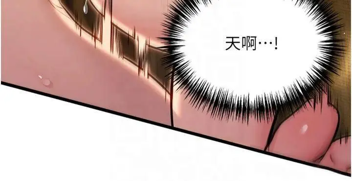 漫画《贞洁欲女》第21话第92张图