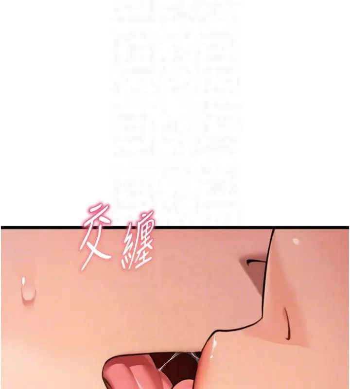 漫画《贞洁欲女》第21话第95张图