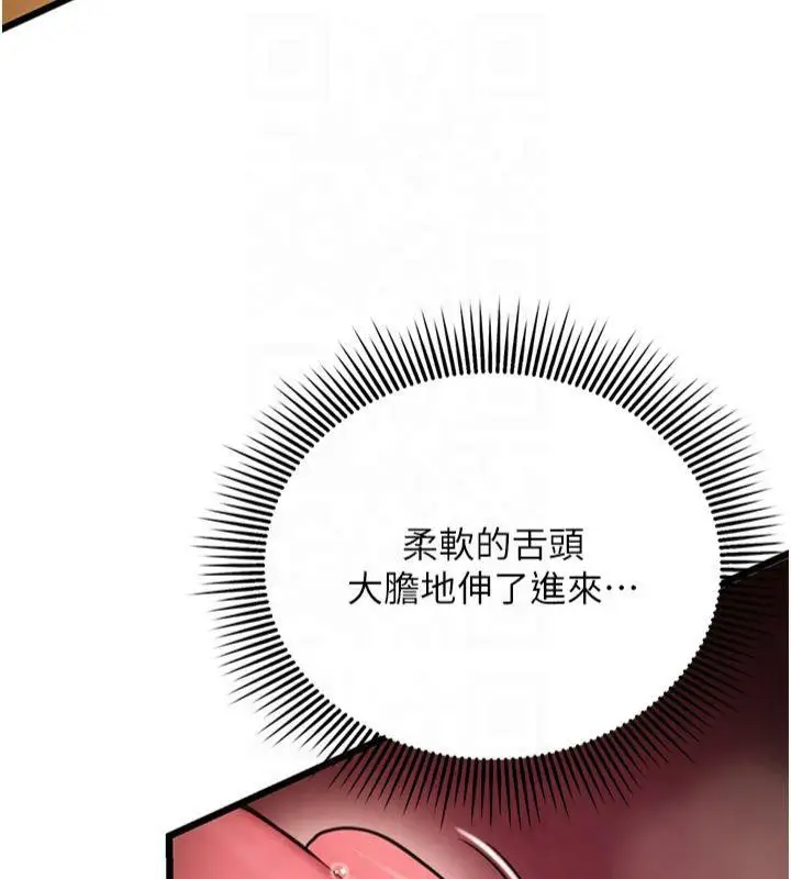 漫画《贞洁欲女》第21话第97张图