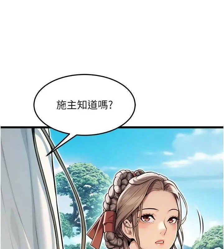 漫画《贞洁欲女》第22话第100张图