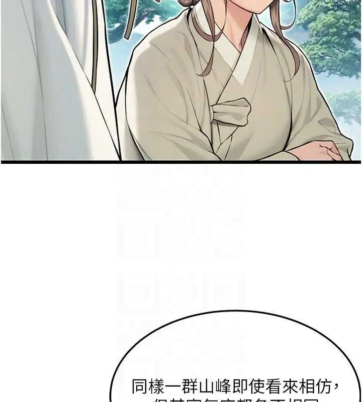 漫画《贞洁欲女》第22话第101张图
