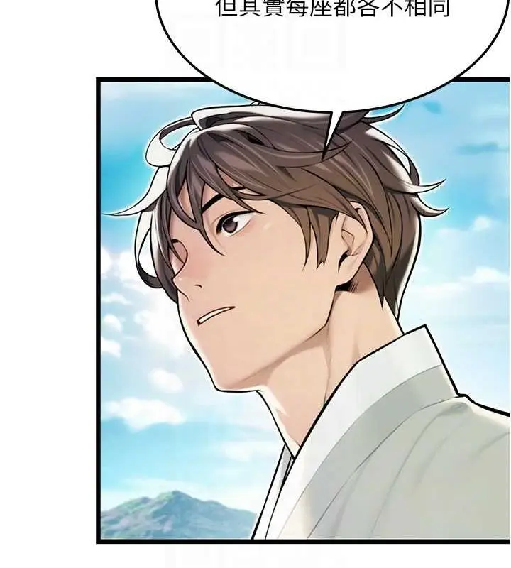 漫画《贞洁欲女》第22话第102张图