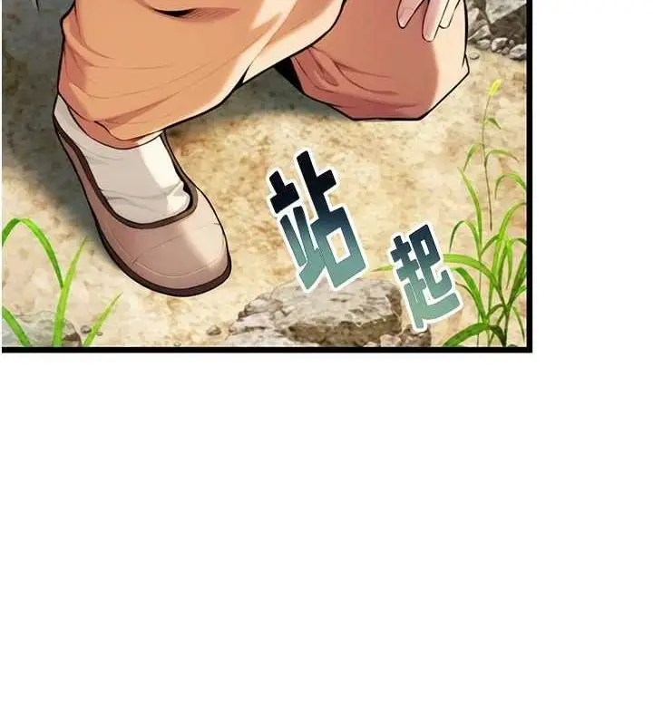 漫画《贞洁欲女》第22话第104张图