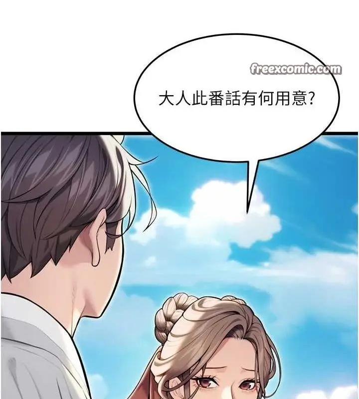 漫画《贞洁欲女》第22话第105张图
