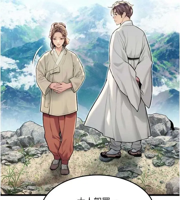 漫画《贞洁欲女》第22话第112张图