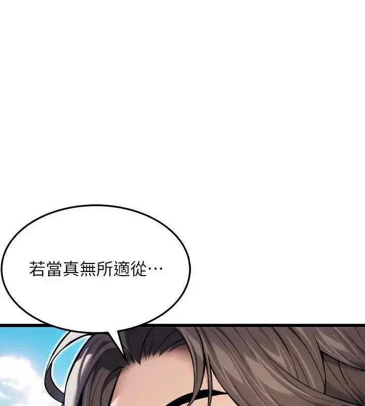 漫画《贞洁欲女》第22话第116张图