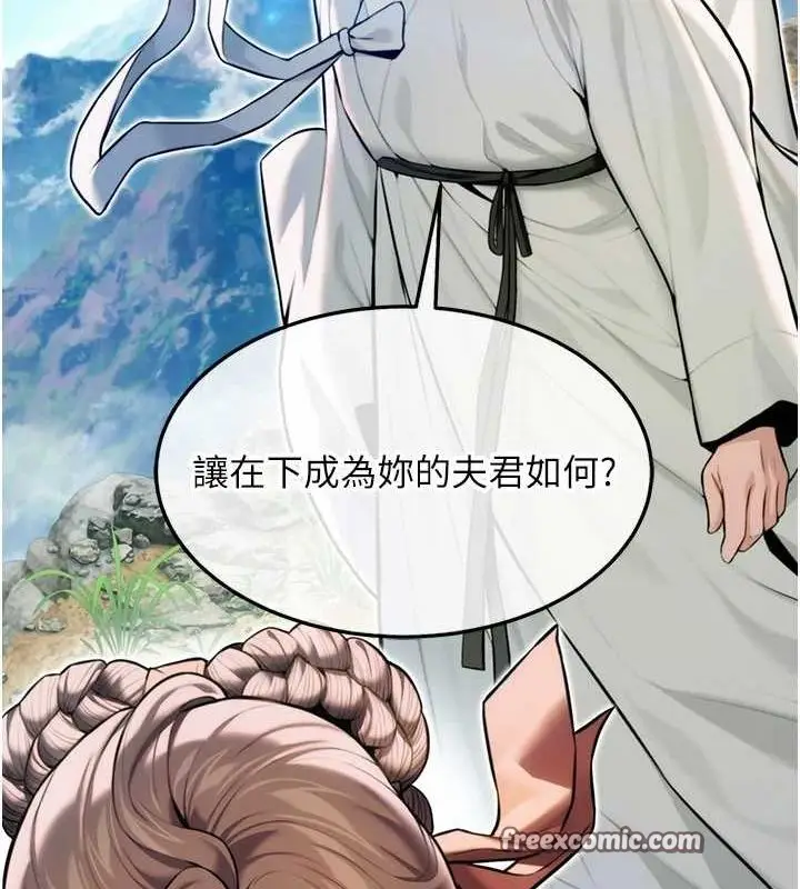 漫画《贞洁欲女》第22话第120张图