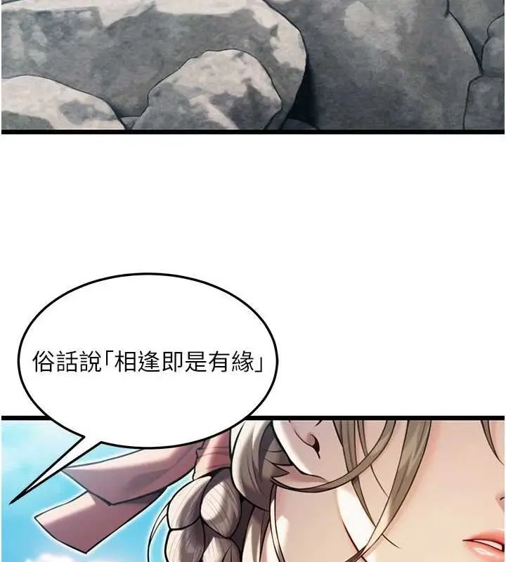 漫画《贞洁欲女》第22话第126张图