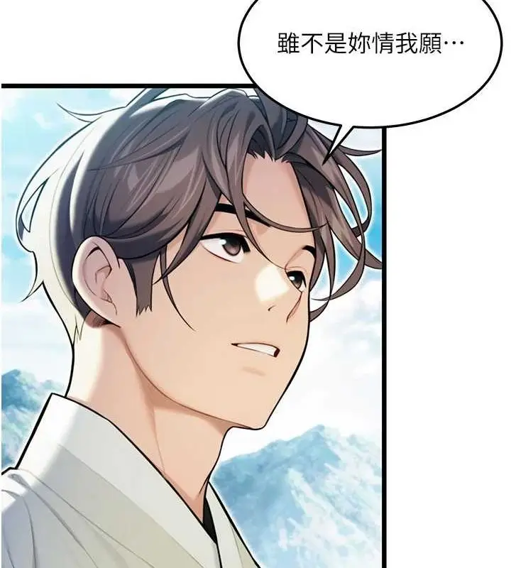 漫画《贞洁欲女》第22话第128张图