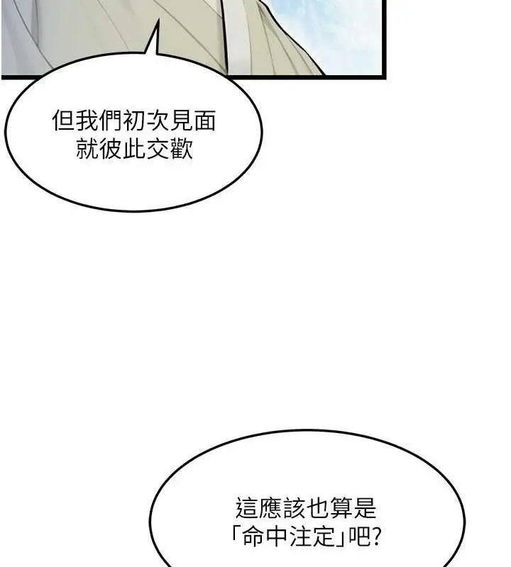 漫画《贞洁欲女》第22话第129张图