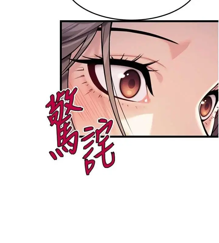 漫画《贞洁欲女》第22话第130张图
