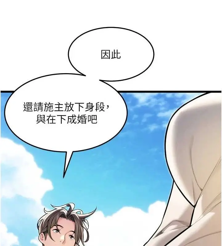 漫画《贞洁欲女》第22话第131张图