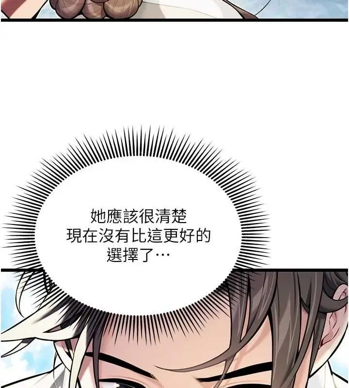 漫画《贞洁欲女》第22话第134张图