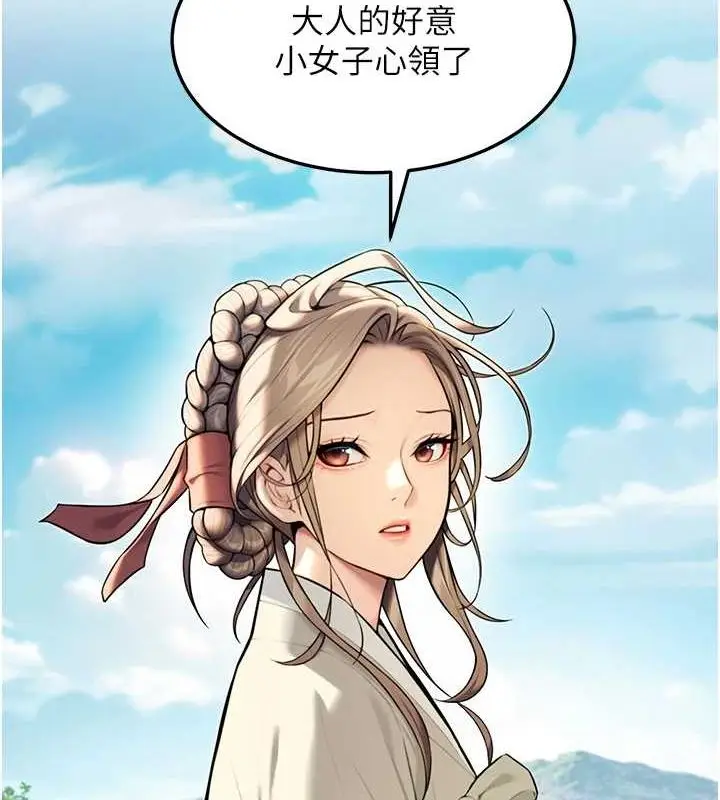 漫画《贞洁欲女》第22话第136张图