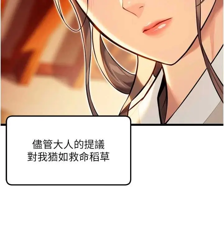 漫画《贞洁欲女》第22话第149张图