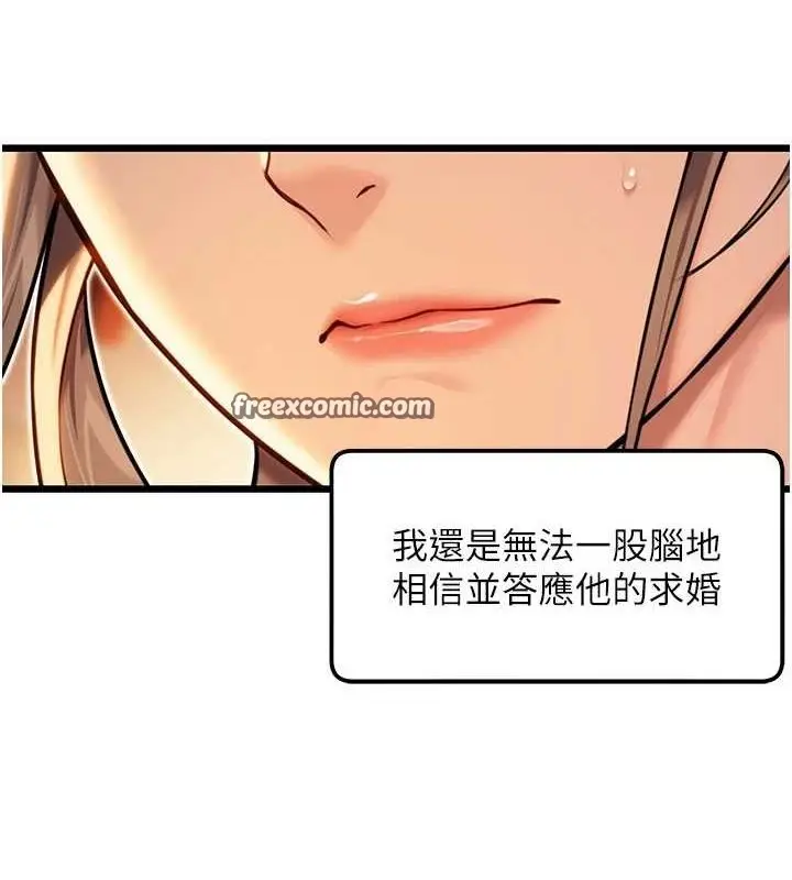 漫画《贞洁欲女》第22话第150张图