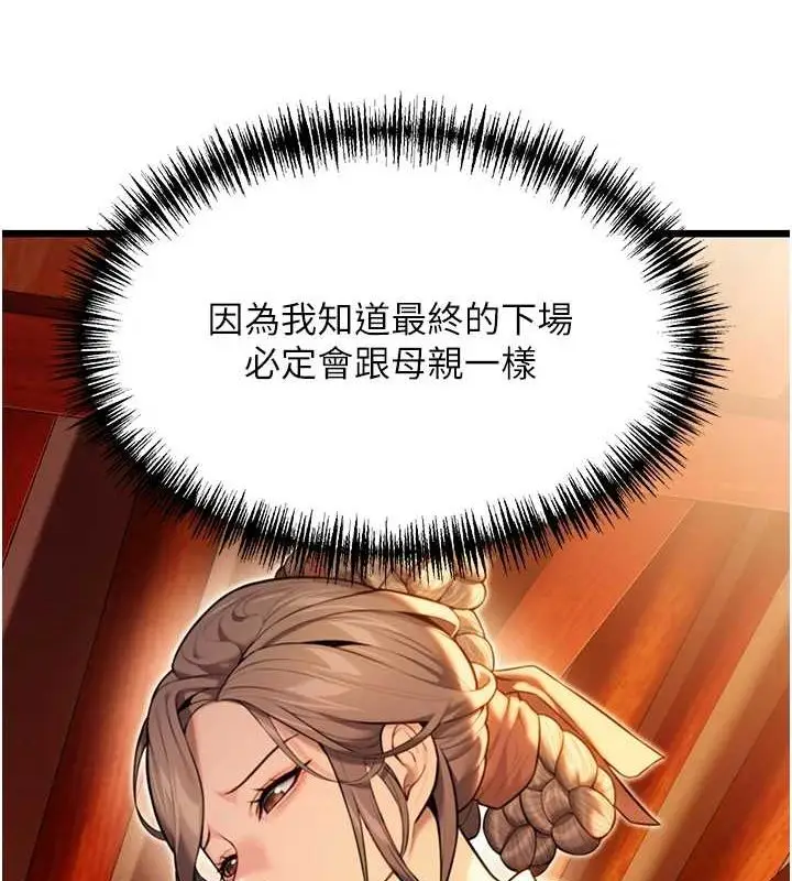 漫画《贞洁欲女》第22话第151张图