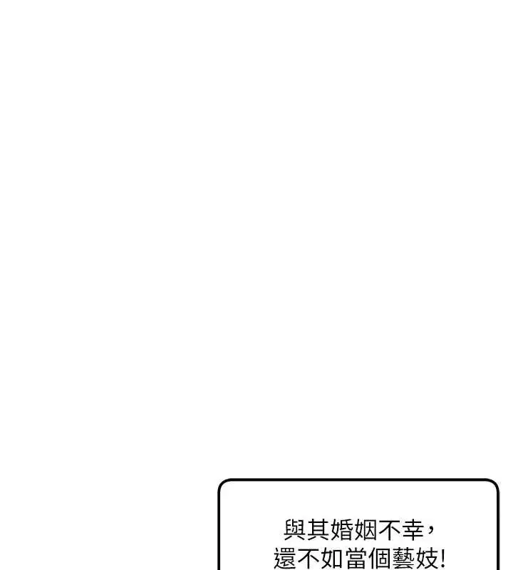 漫画《贞洁欲女》第22话第154张图