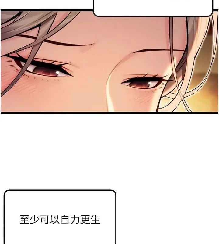 漫画《贞洁欲女》第22话第155张图