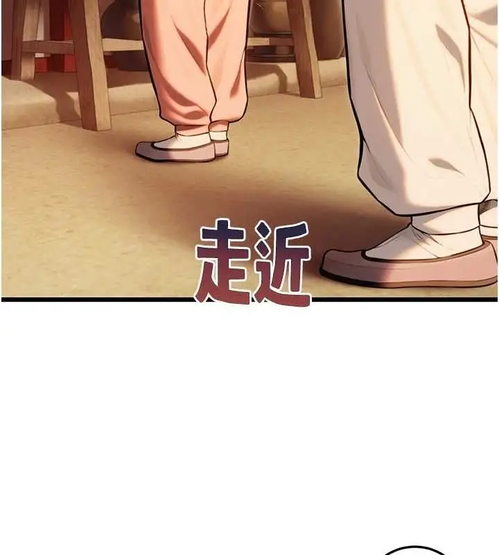 漫画《贞洁欲女》第22话第164张图