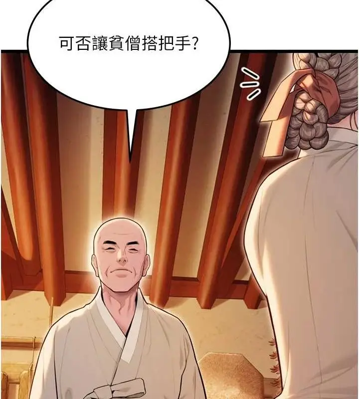 漫画《贞洁欲女》第22话第166张图