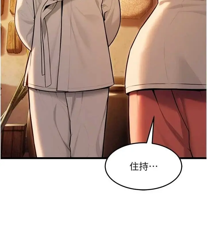 漫画《贞洁欲女》第22话第167张图