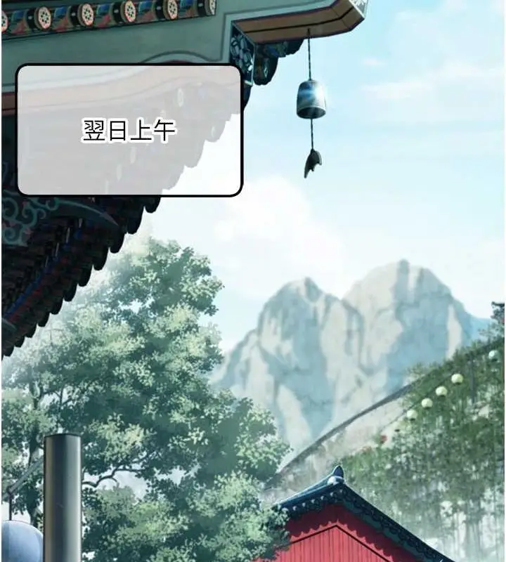 漫画《贞洁欲女》第22话第18张图