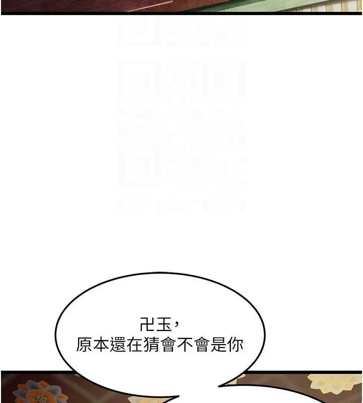 漫画《贞洁欲女》第22话第21张图