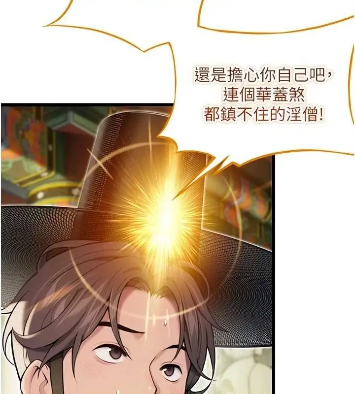 漫画《贞洁欲女》第22话第24张图