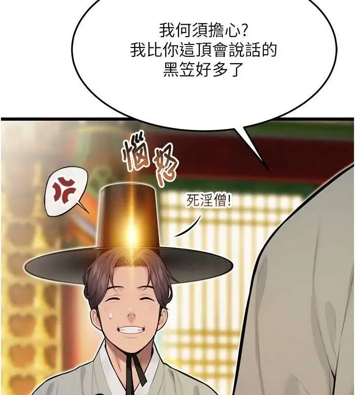 漫画《贞洁欲女》第22话第26张图