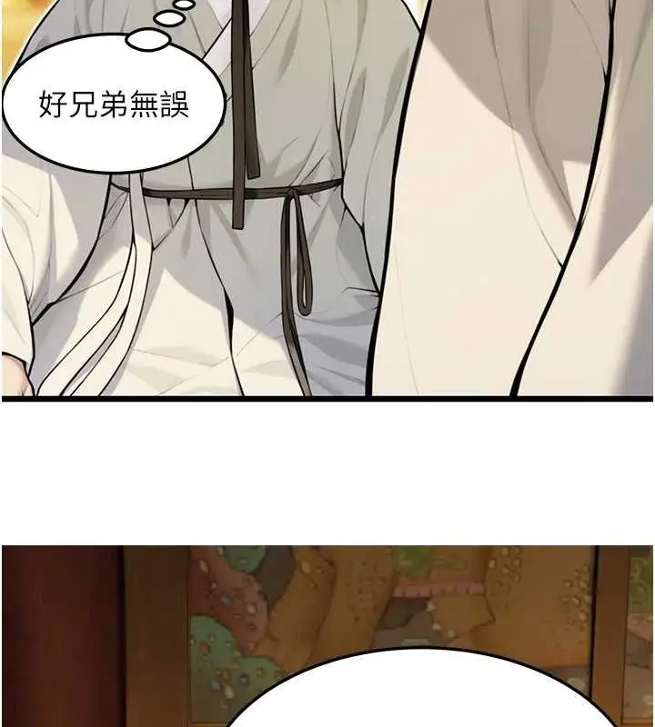 漫画《贞洁欲女》第22话第27张图