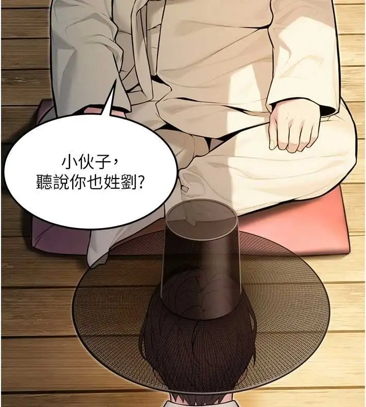 漫画《贞洁欲女》第22话第29张图