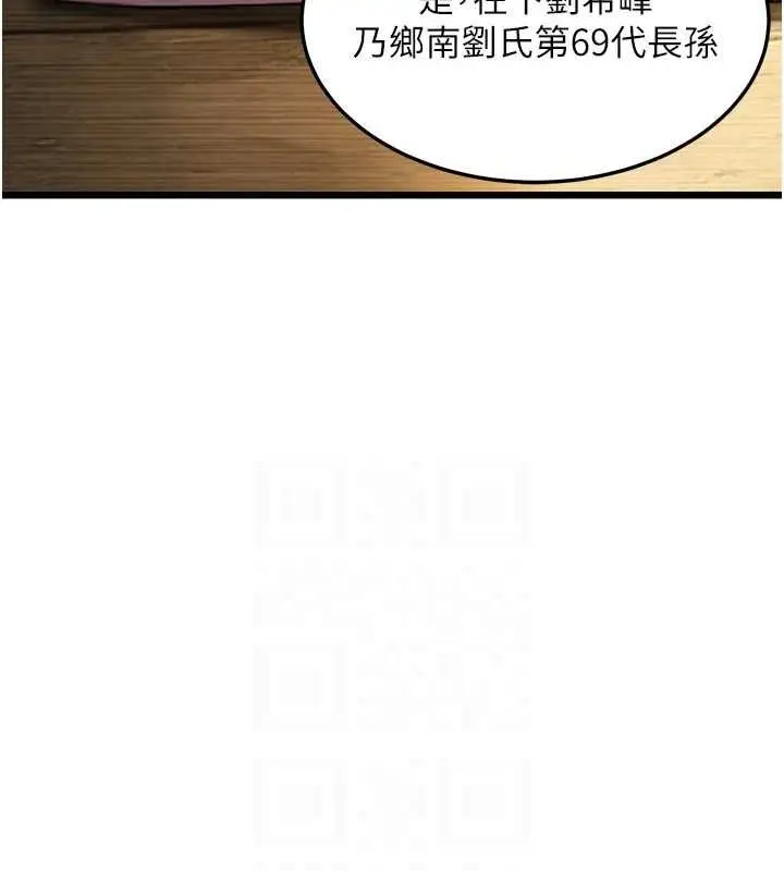 漫画《贞洁欲女》第22话第31张图