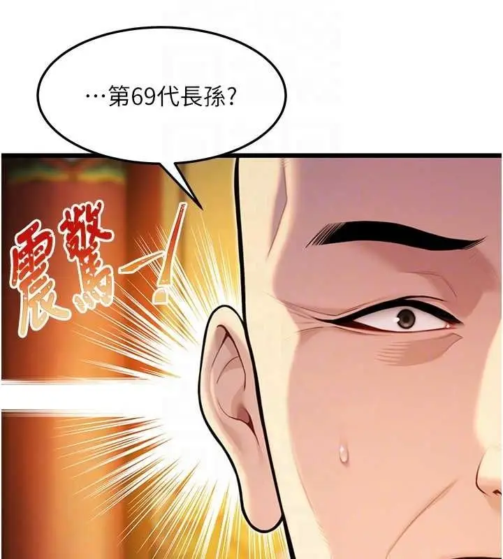 漫画《贞洁欲女》第22话第32张图