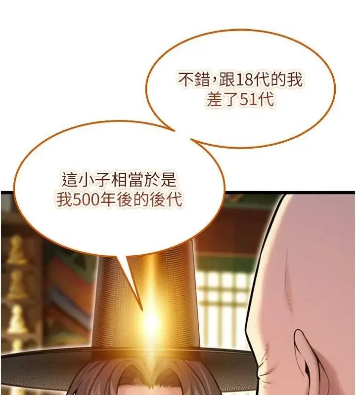 漫画《贞洁欲女》第22话第34张图