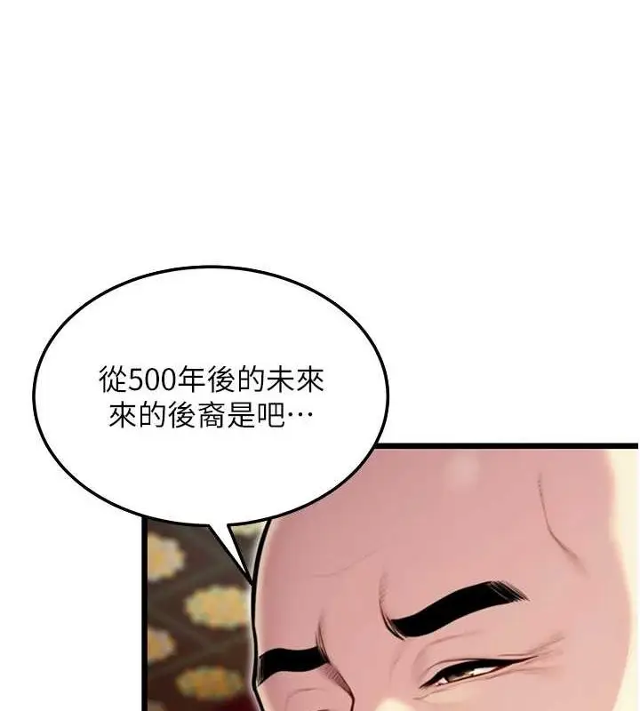 漫画《贞洁欲女》第22话第36张图