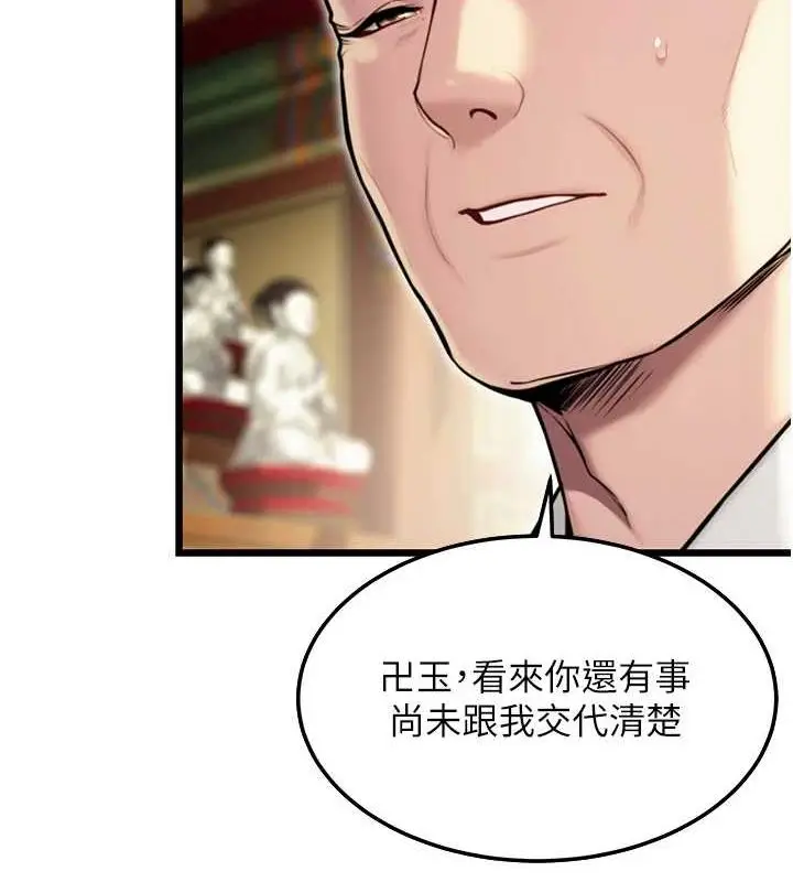 漫画《贞洁欲女》第22话第37张图