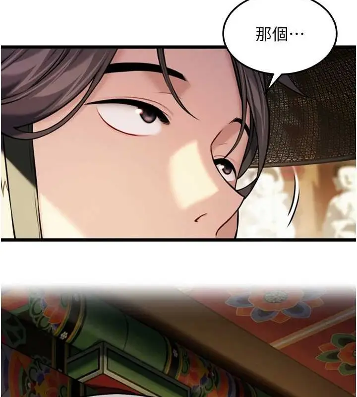 漫画《贞洁欲女》第22话第40张图