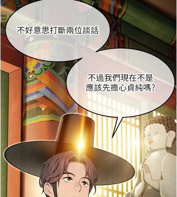漫画《贞洁欲女》第22话第41张图