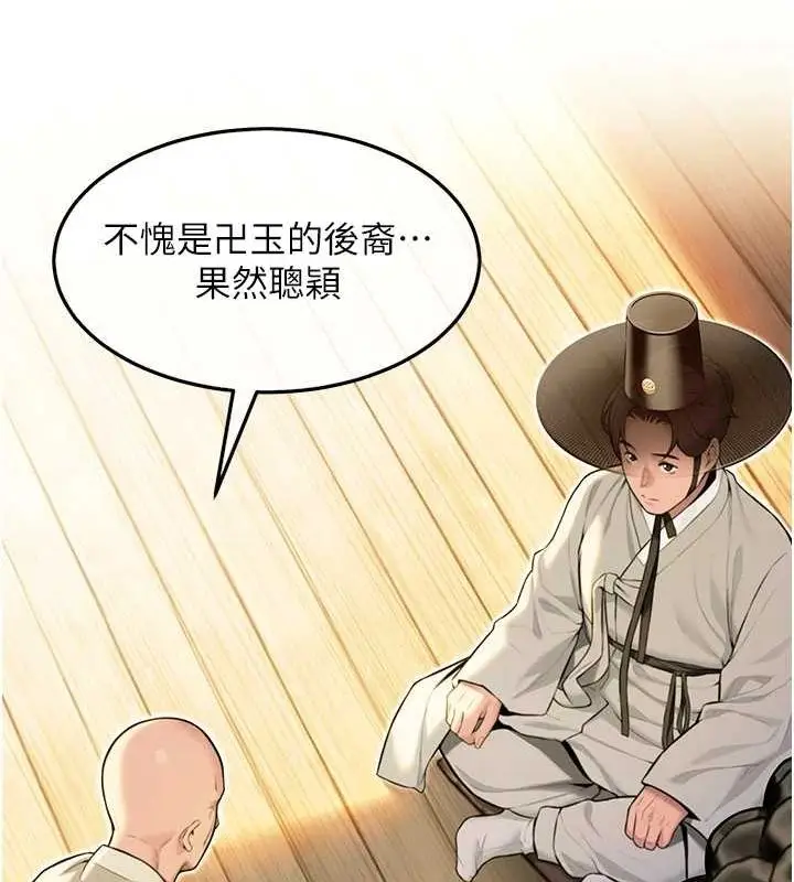 漫画《贞洁欲女》第22话第47张图