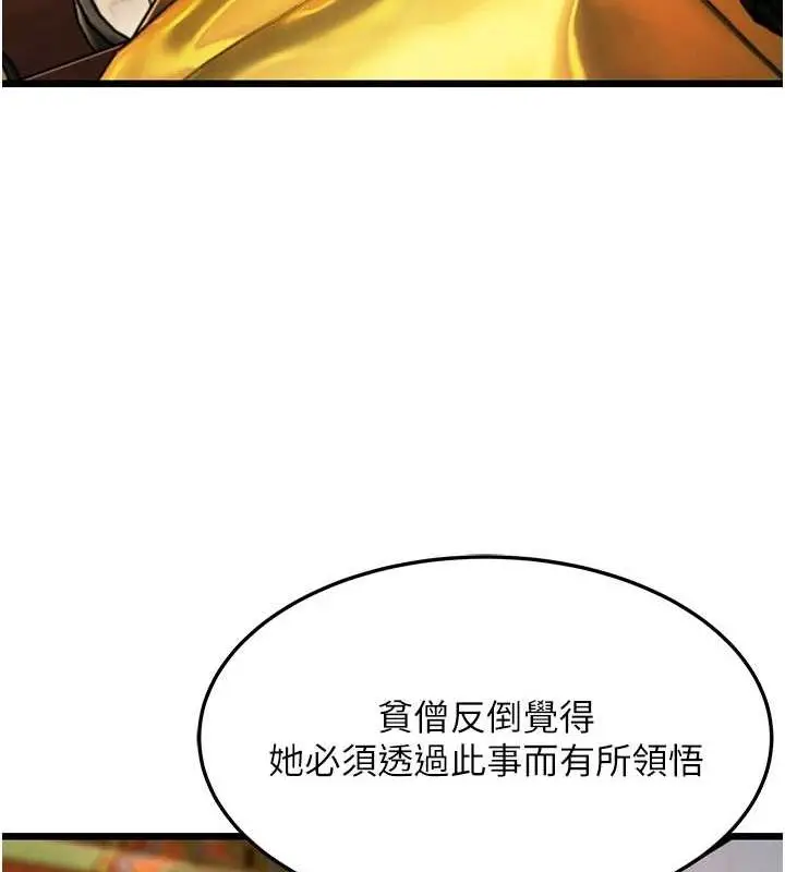漫画《贞洁欲女》第22话第49张图