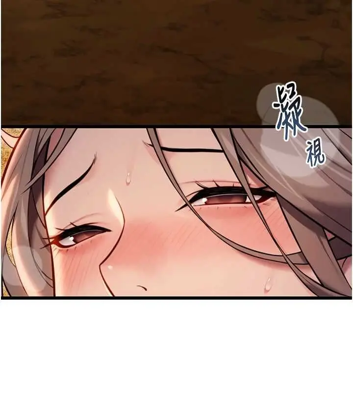 漫画《贞洁欲女》第22话第5张图