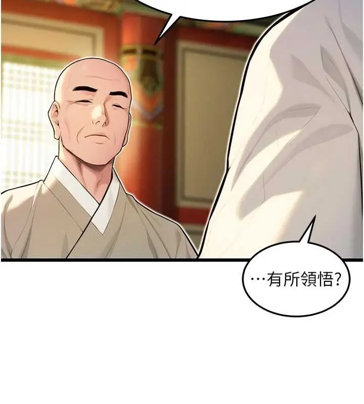 漫画《贞洁欲女》第22话第50张图