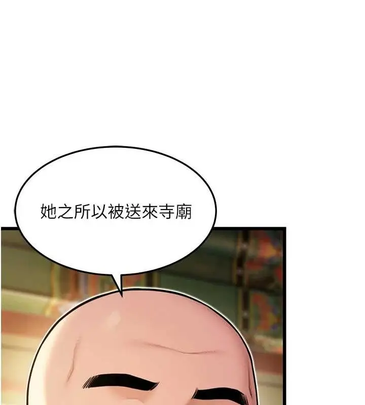 漫画《贞洁欲女》第22话第51张图