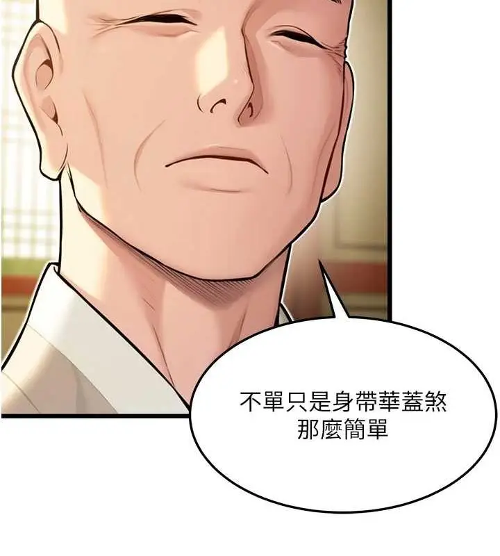 漫画《贞洁欲女》第22话第52张图