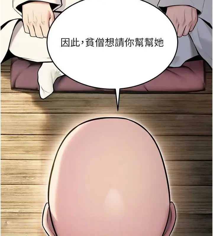 漫画《贞洁欲女》第22话第56张图